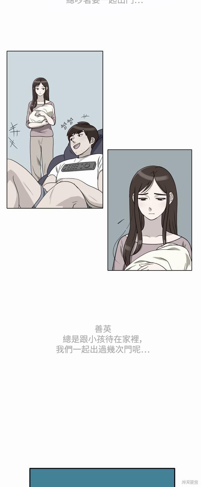 再来一次漫画06话