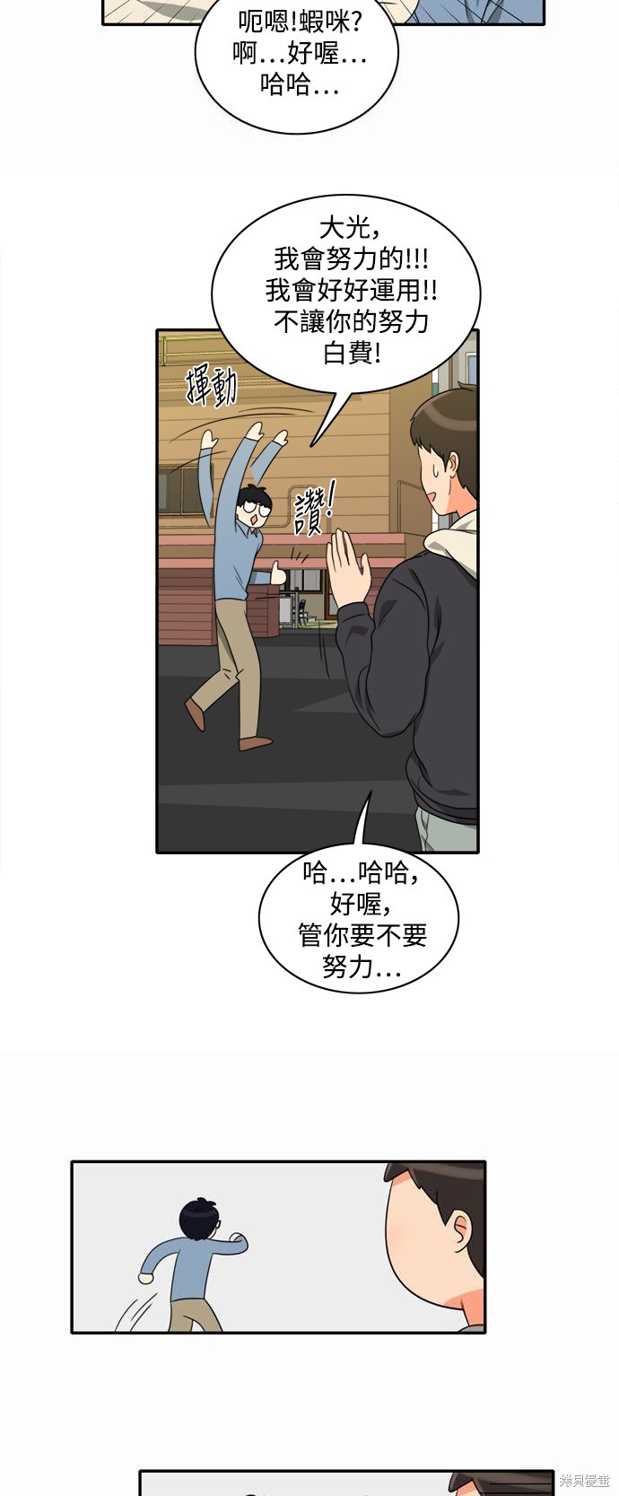 再来一次漫画06话