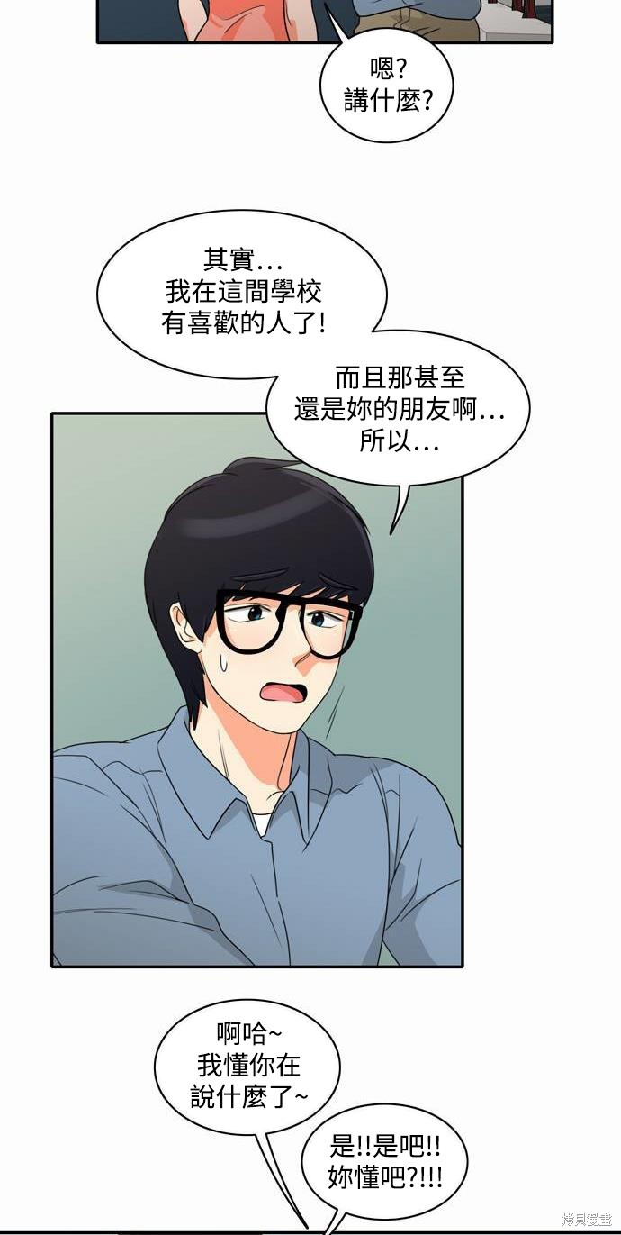 再来一次漫画09话