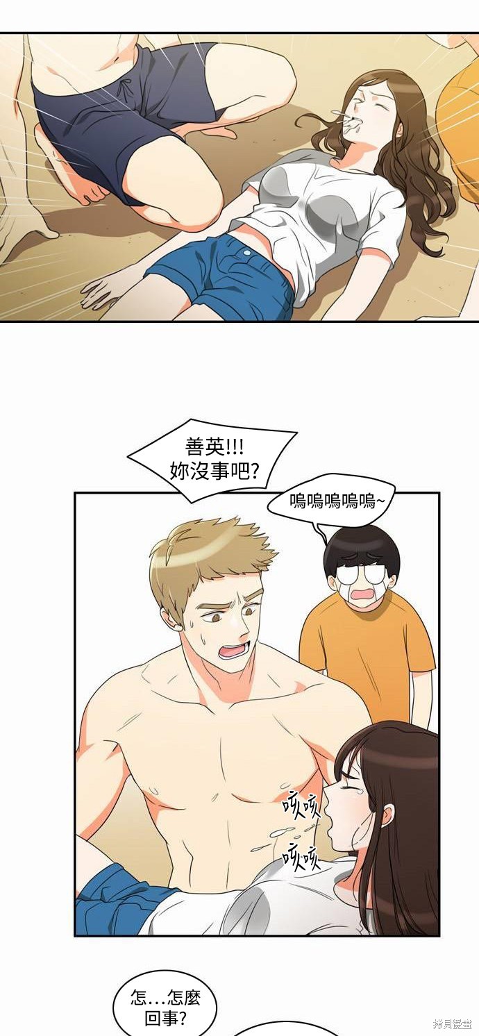 再来一次漫画17话