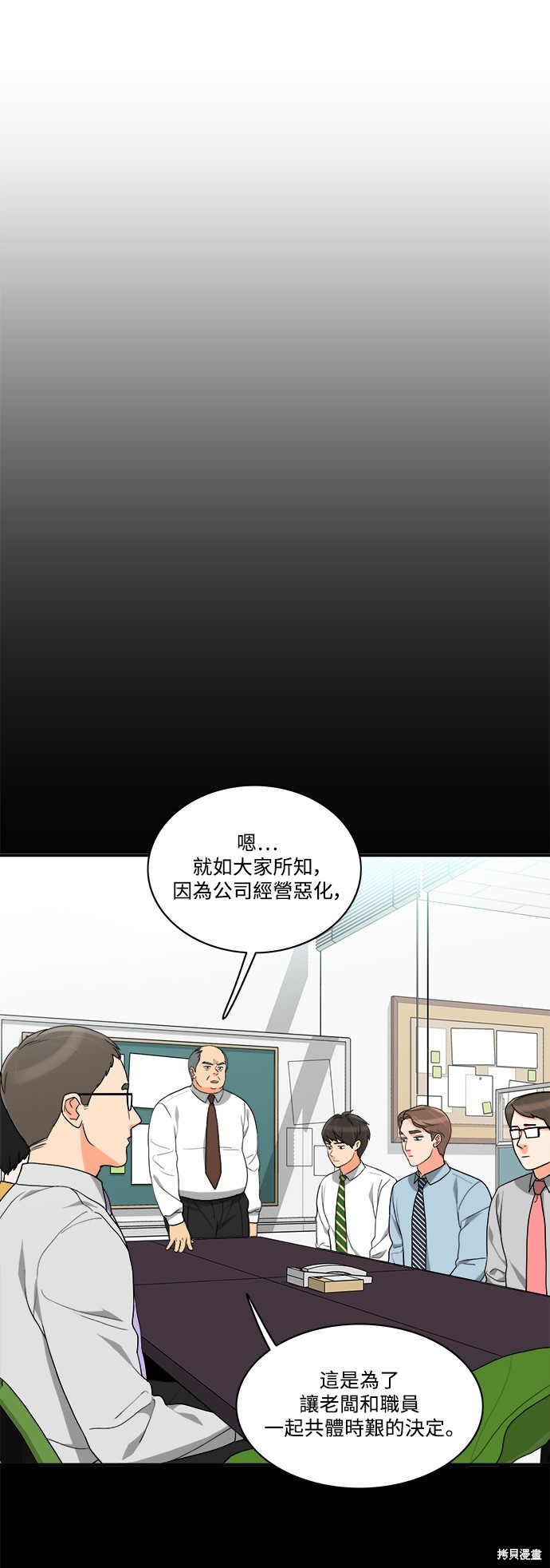 再来一次漫画36话
