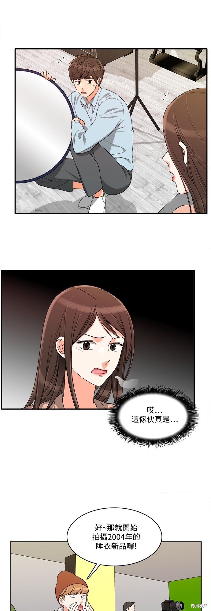 再来一次漫画46话