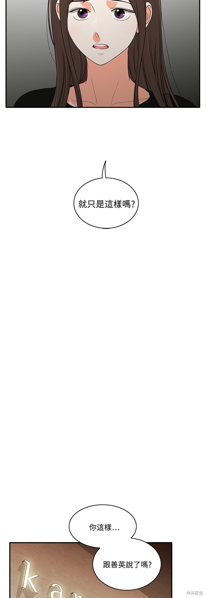 再来一次漫画49话