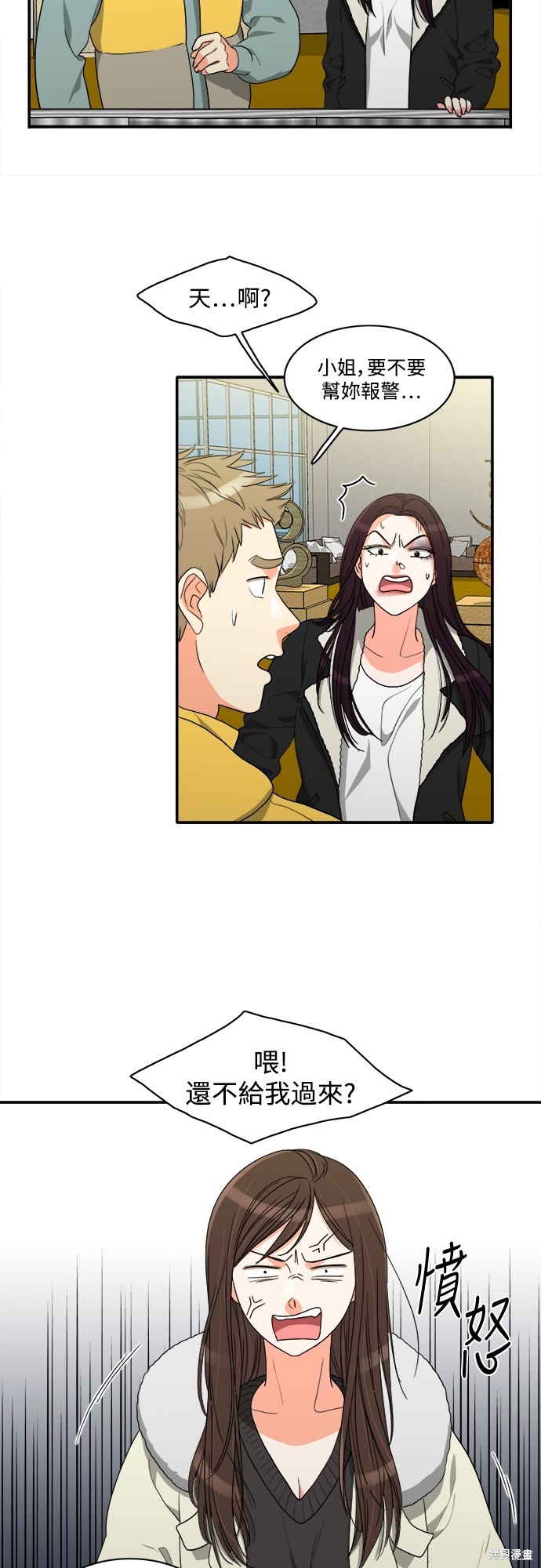再来一次漫画51话