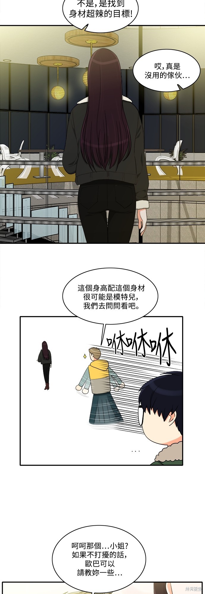 再来一次漫画51话