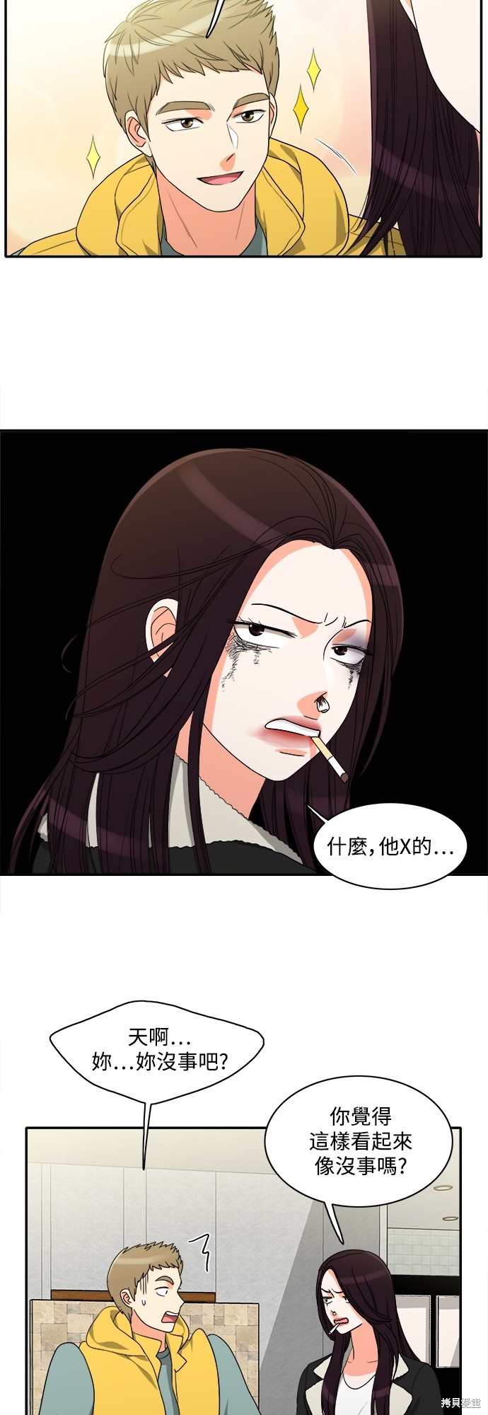再来一次漫画51话