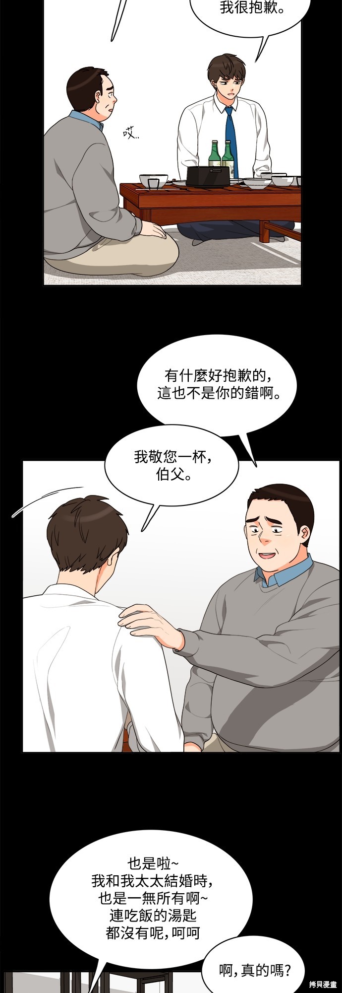 再来一次漫画64话