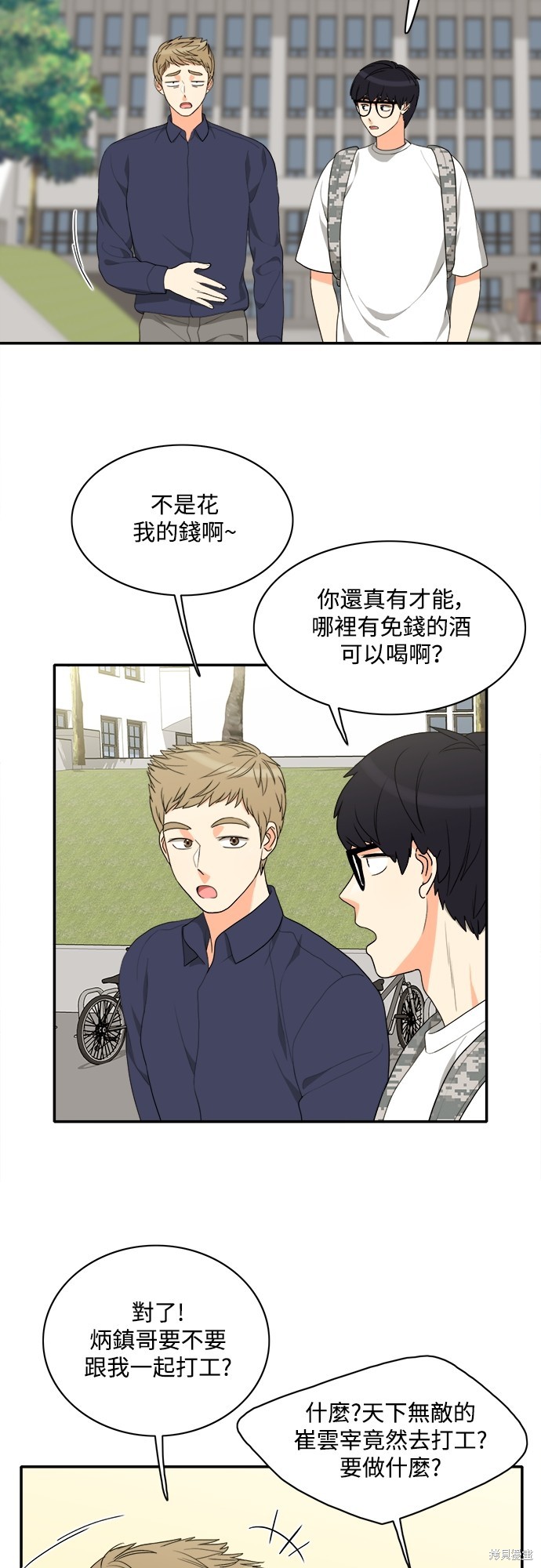 再来一次漫画65话