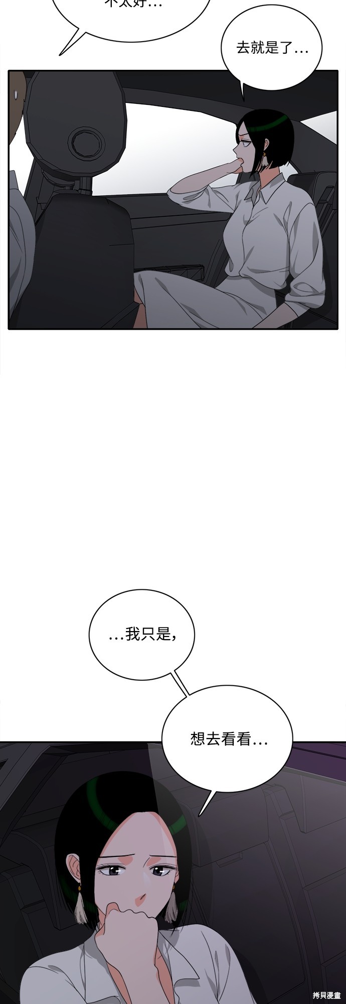 再来一次漫画70话