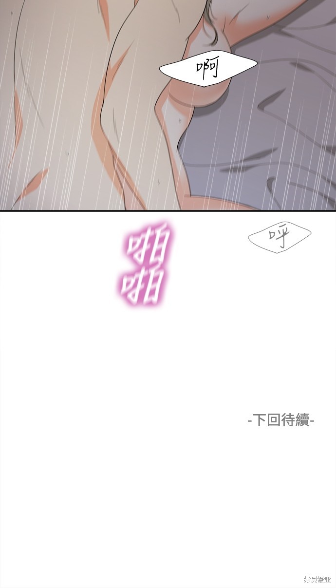 再来一次漫画77话