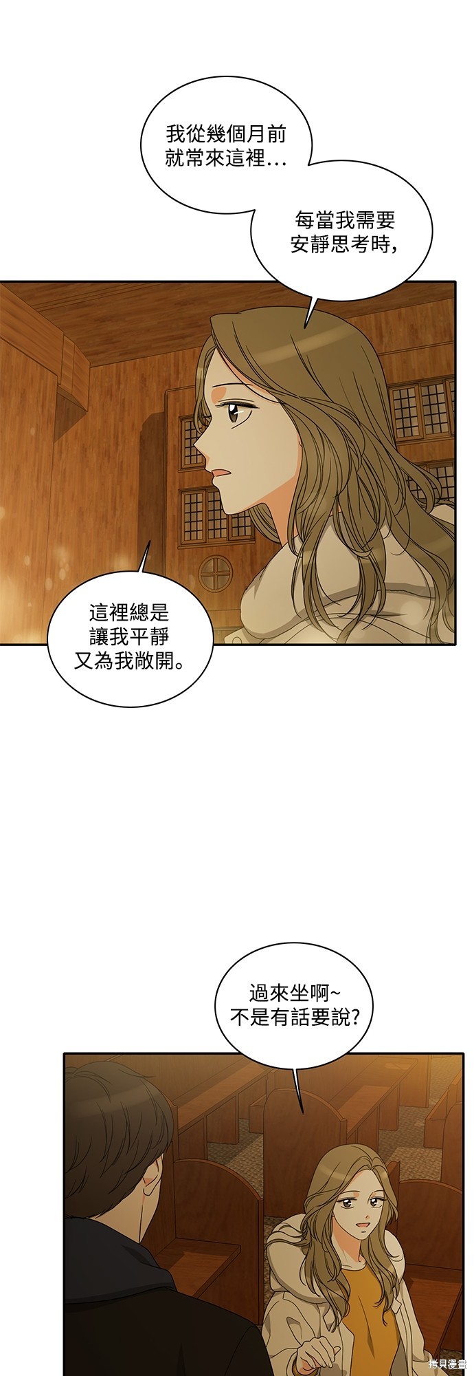 再来一次漫画91话
