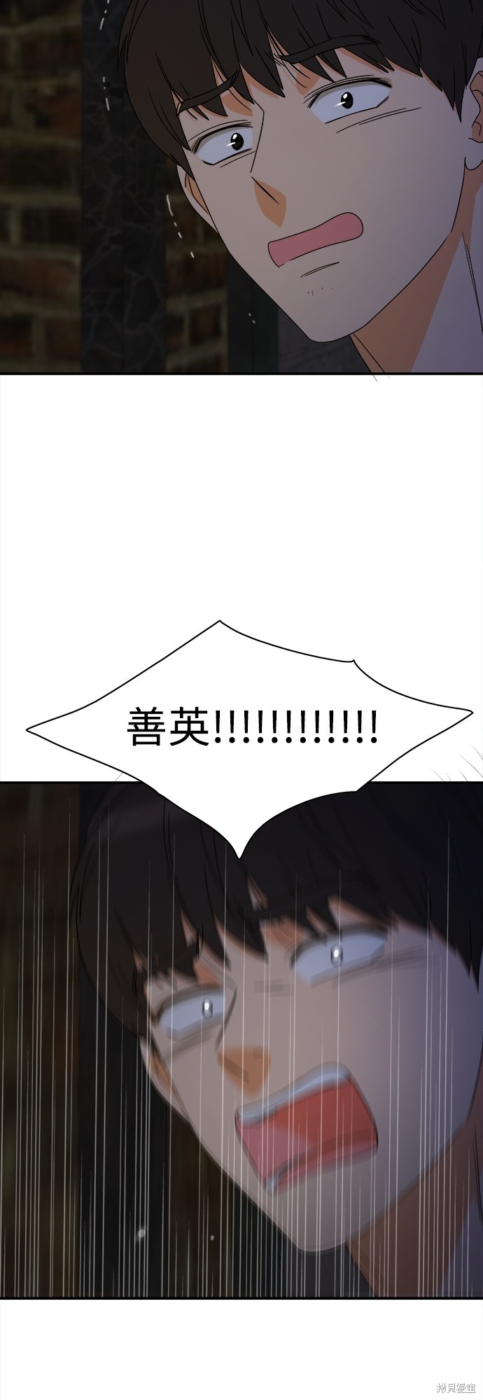 再来一次漫画96话