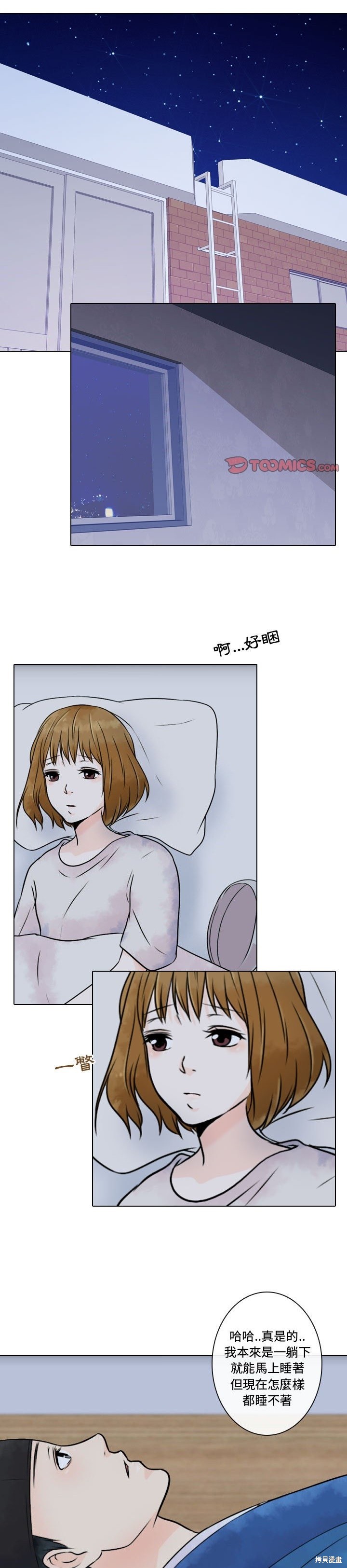 别离我而去漫画06话