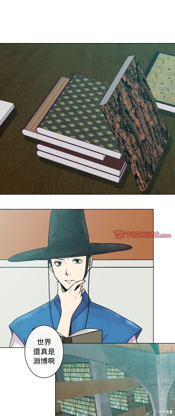 别离我而去漫画07话