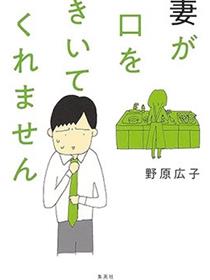 妻子不和我说话