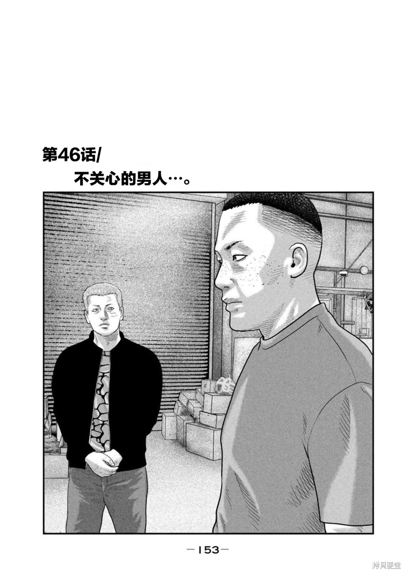 寓言杀手漫画二部46话