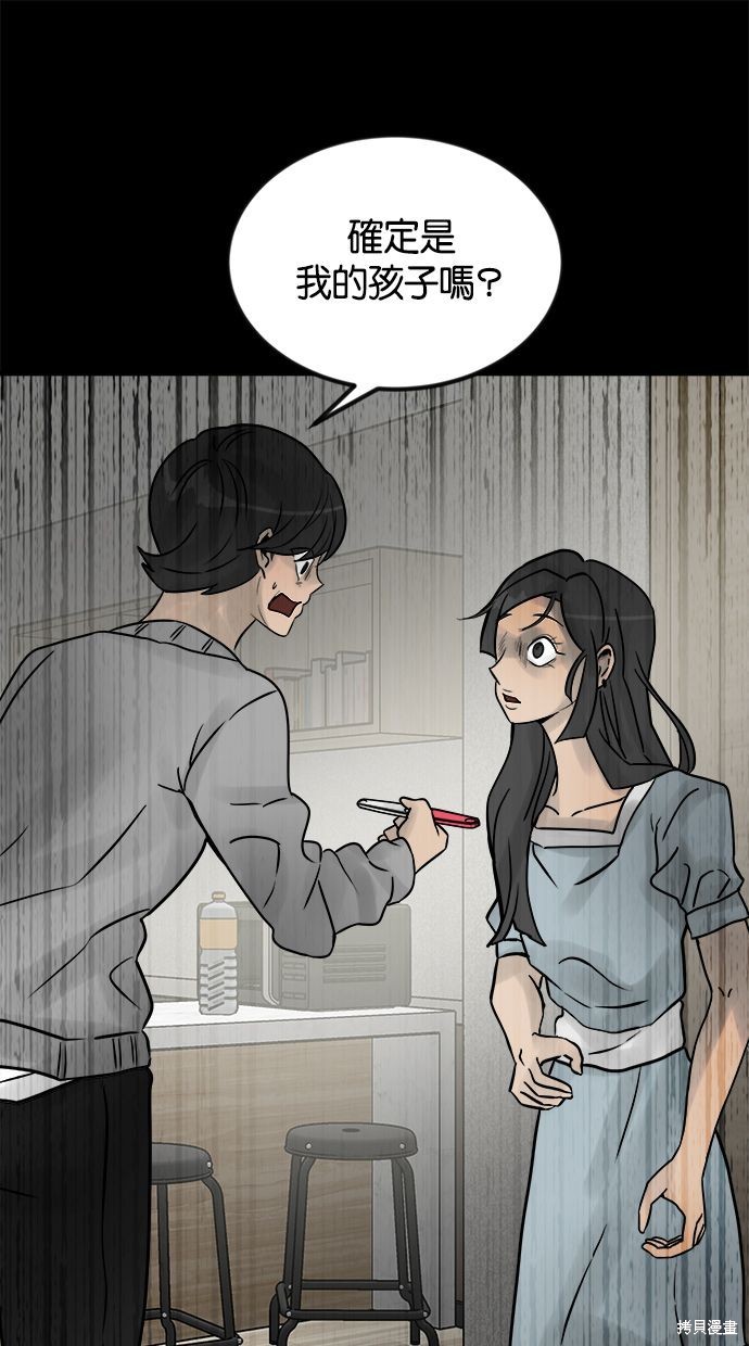 唯一的孩子漫画02话