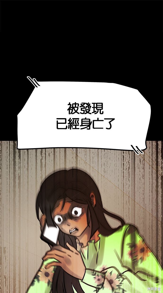 唯一的孩子漫画03话