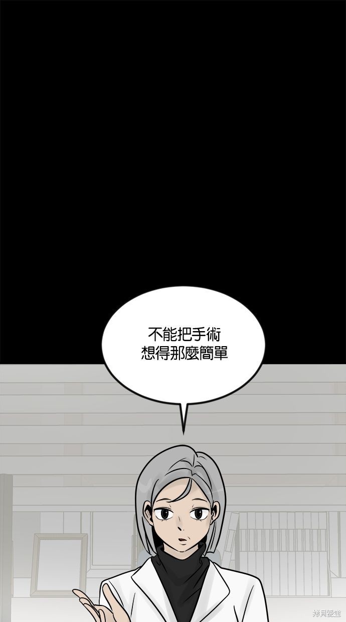 唯一的孩子漫画04话