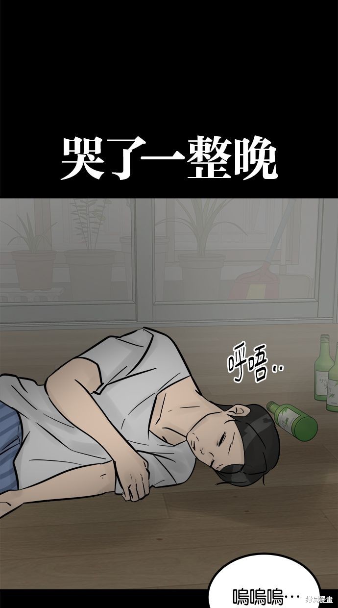 唯一的孩子漫画33话