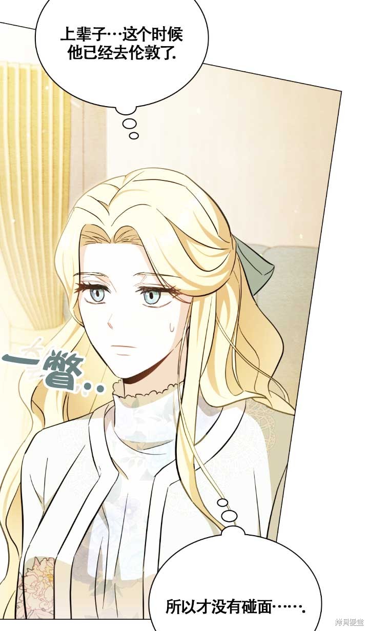 救援方程式漫画02话