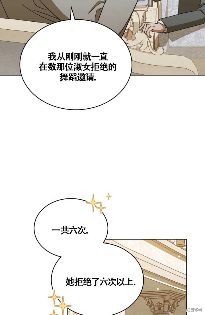 救援方程式漫画04话