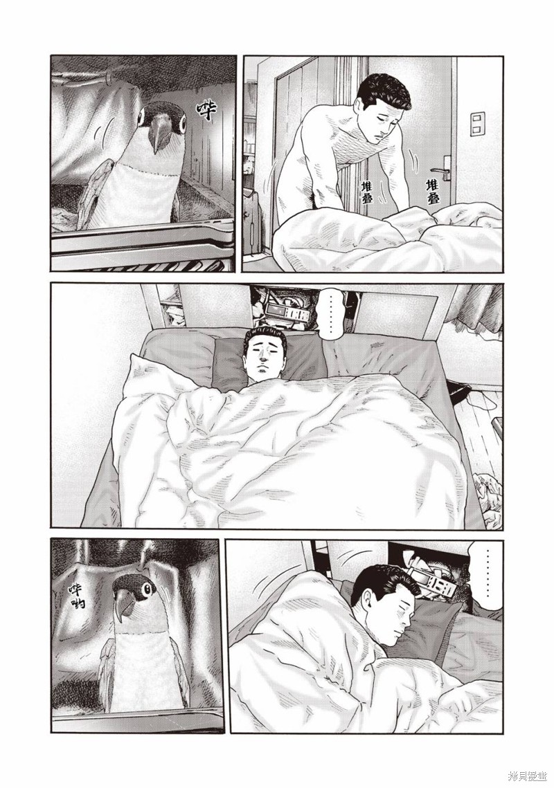 救援方程式漫画09话