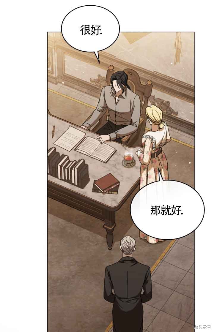 救援方程式漫画14话