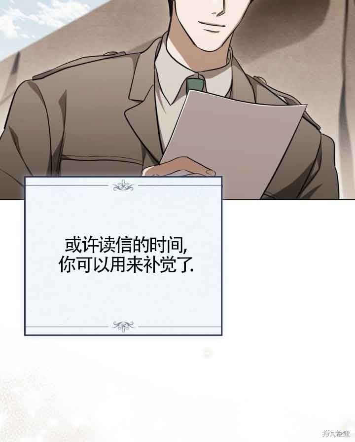 救援方程式漫画23话