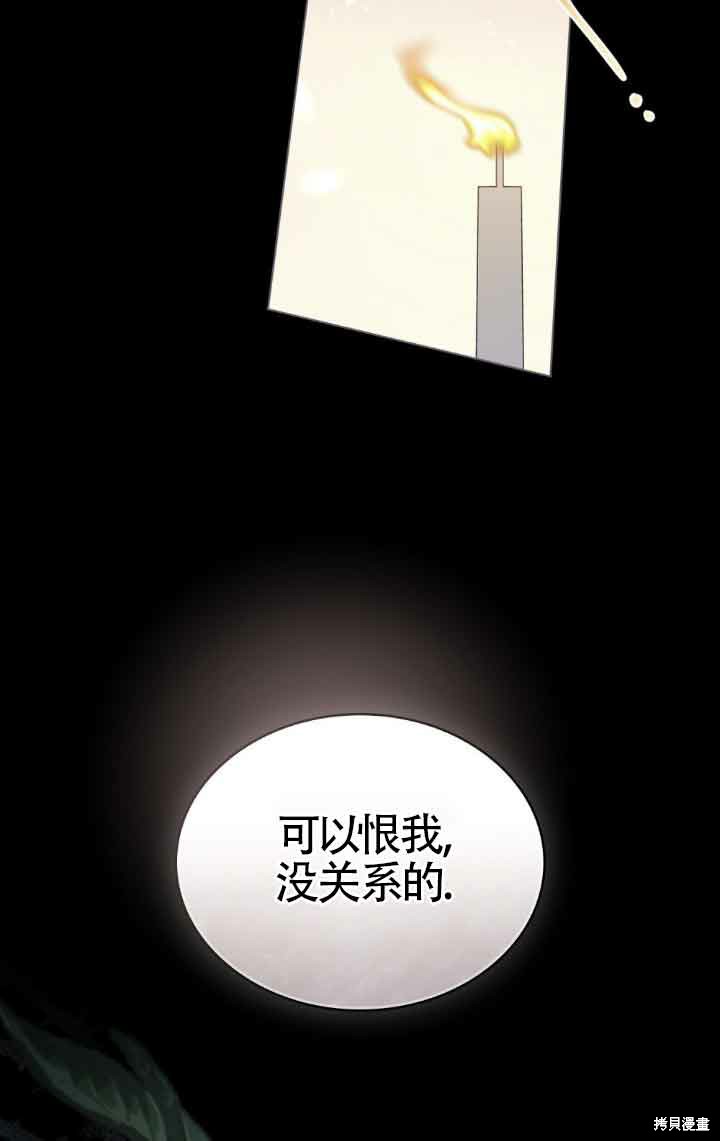 救援方程式漫画31话