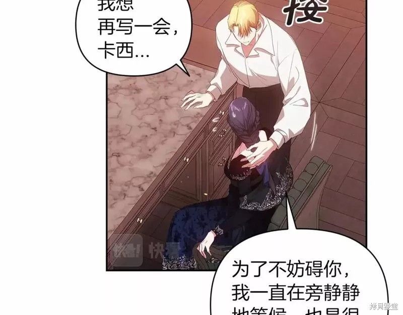 反正这段婚姻注定失败漫画40话