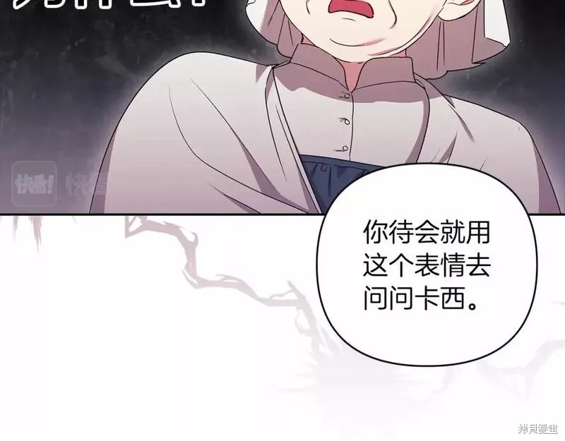 反正这段婚姻注定失败漫画42话