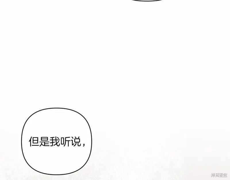 反正这段婚姻注定失败漫画44话