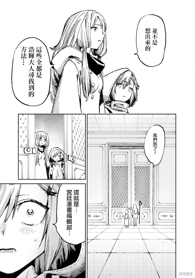 反正这段婚姻注定失败漫画83话