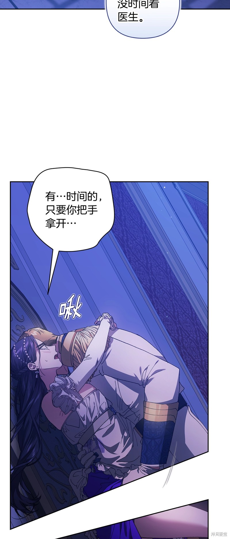 反正这段婚姻注定失败漫画86话