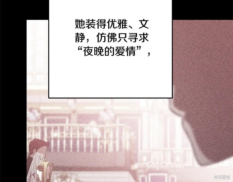 反正这段婚姻注定失败漫画92话
