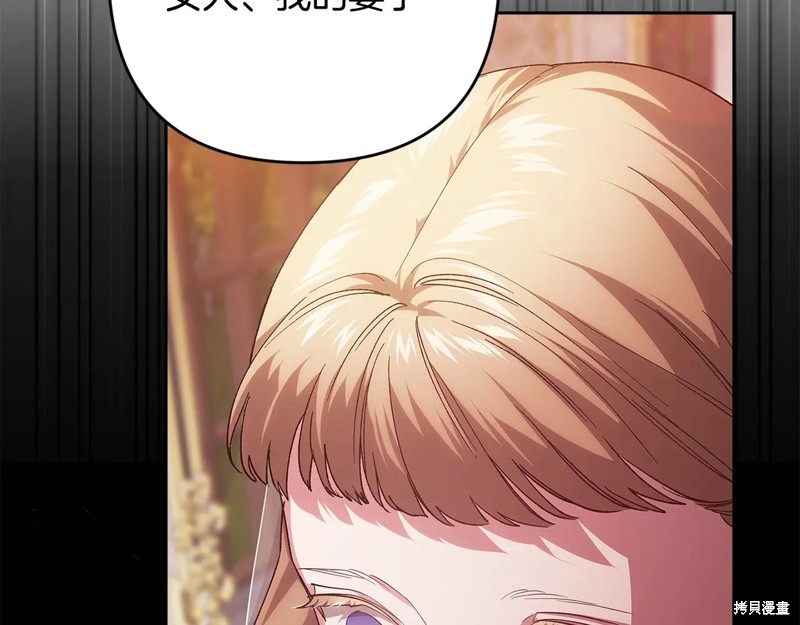 反正这段婚姻注定失败漫画93话