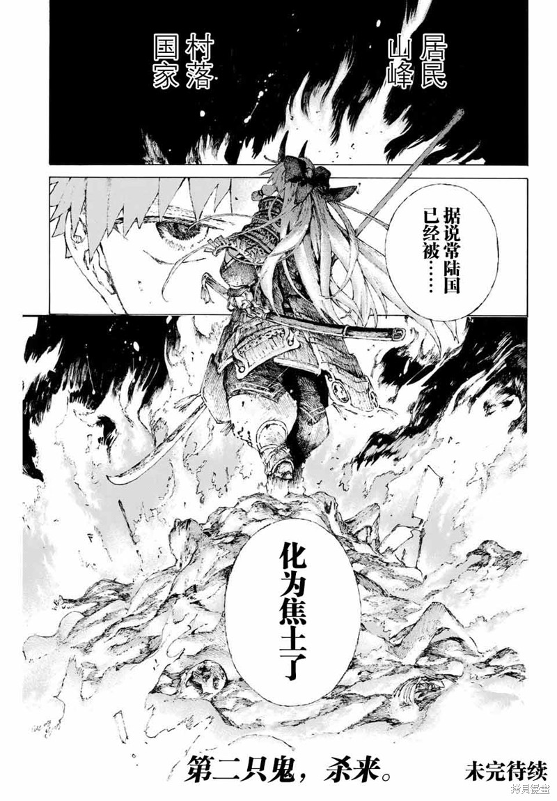 FGO亚种特异点III屍山血河舞台 下总国 英灵剑豪七番决胜漫画08话