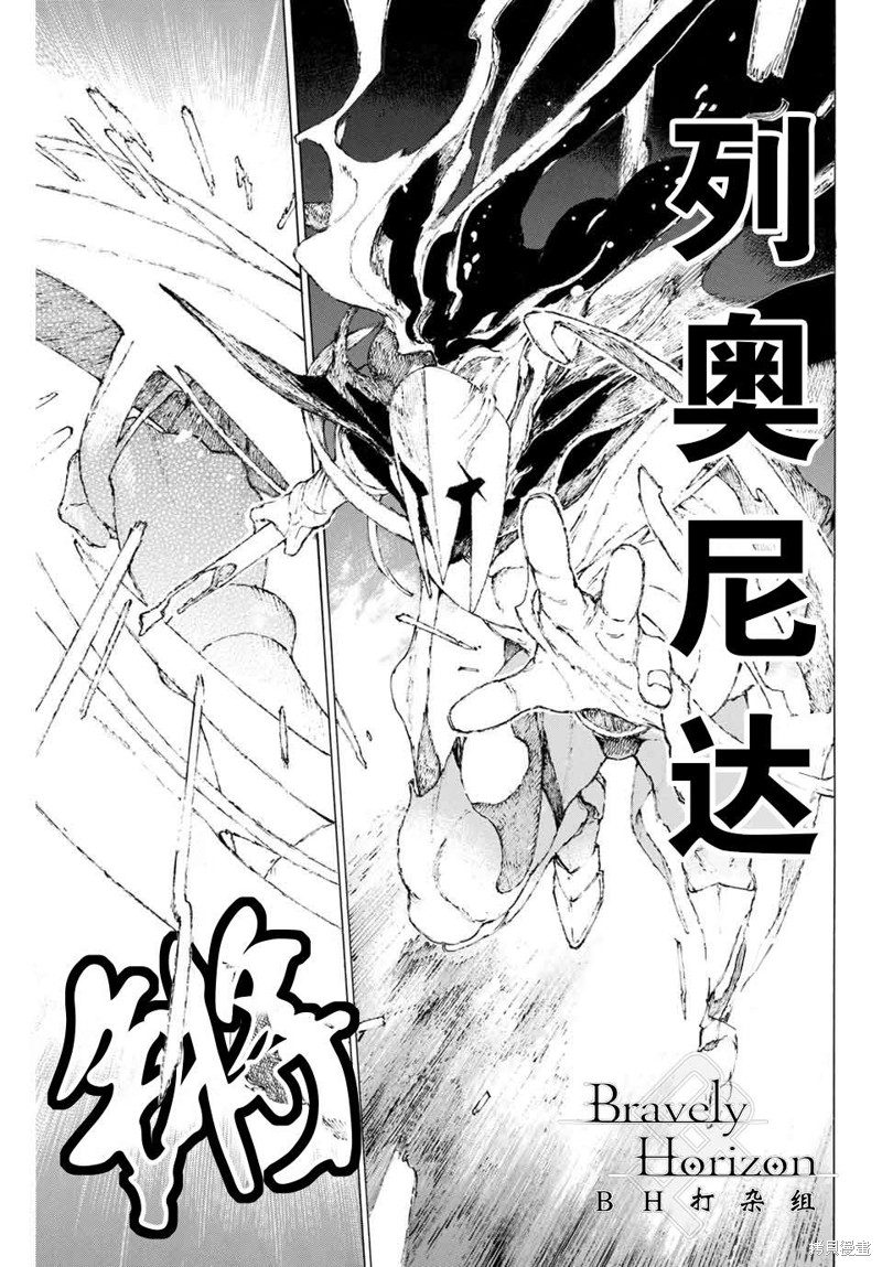 FGO亚种特异点III屍山血河舞台 下总国 英灵剑豪七番决胜漫画15话