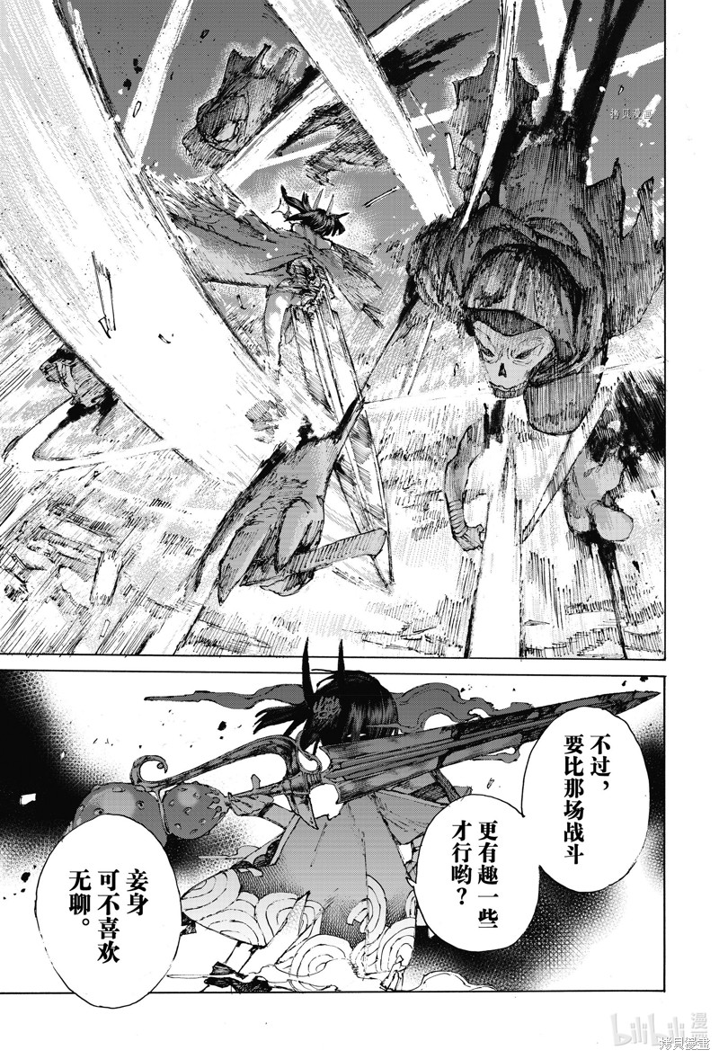 FGO亚种特异点III屍山血河舞台 下总国 英灵剑豪七番决胜漫画35话
