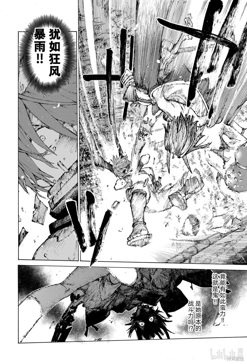 FGO亚种特异点III屍山血河舞台 下总国 英灵剑豪七番决胜漫画35话