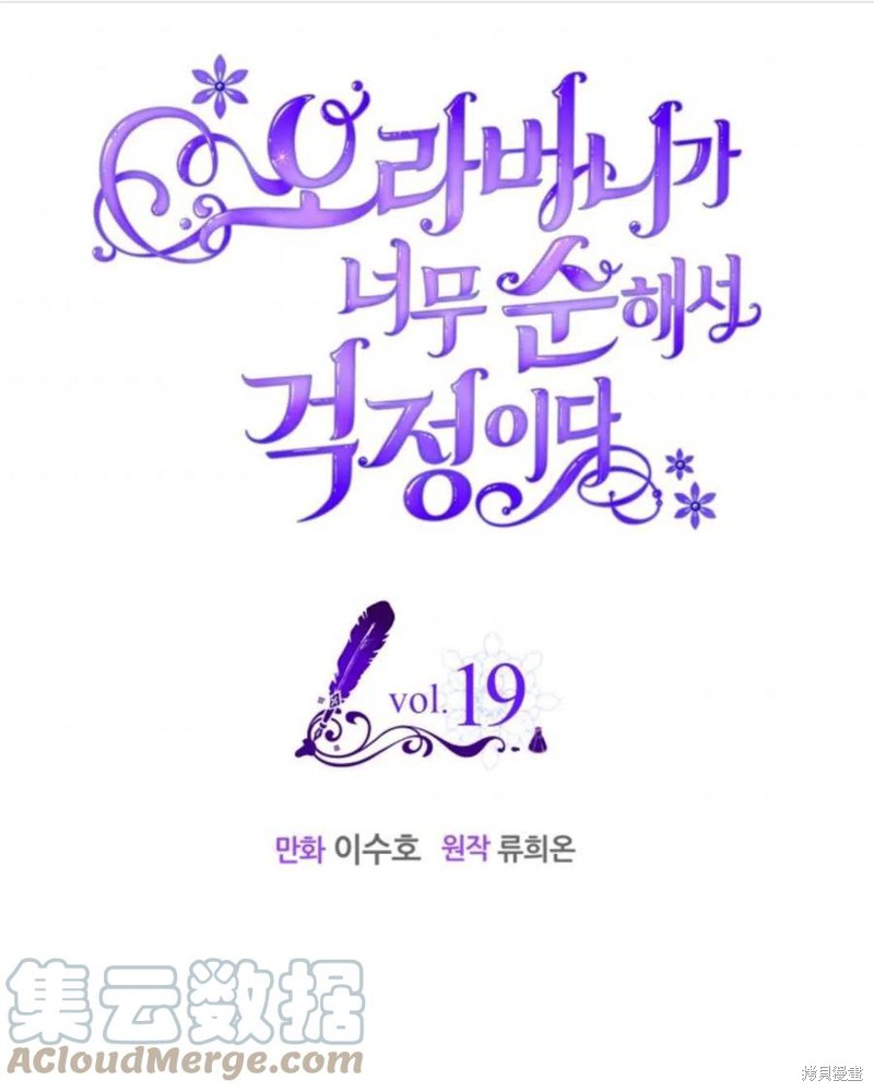 哥哥太善良了，真令人担心漫画19话