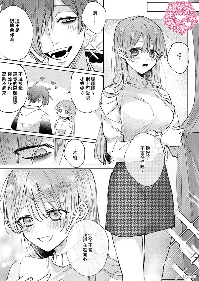 病娇双子的堕落性爱调教漫画04话