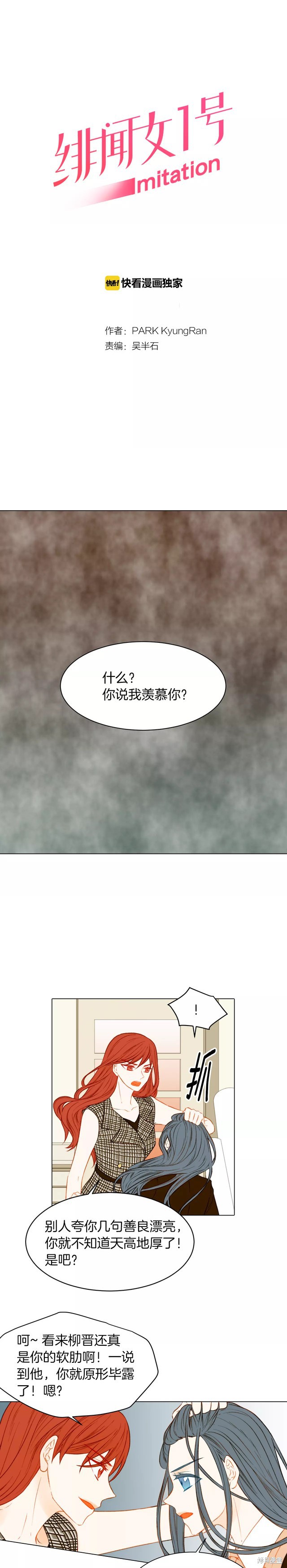 绯闻女一号漫画67话