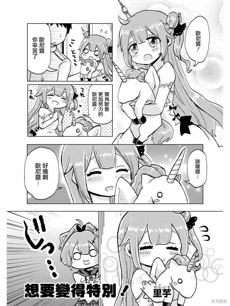 碧蓝航线官方漫画漫画48话