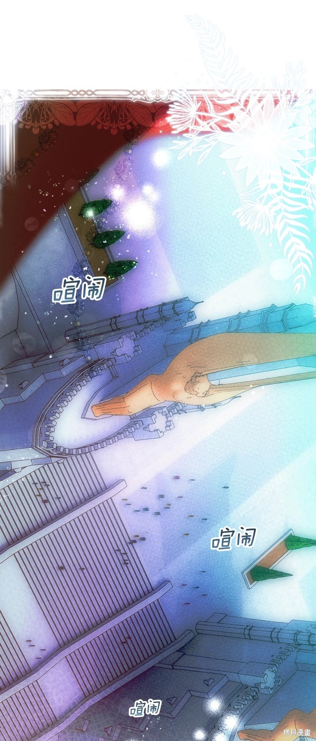 某个继母的童话故事漫画109话