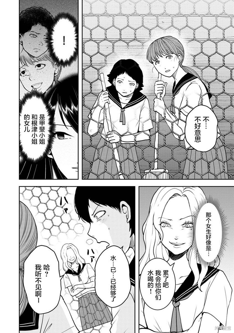 乌鸦女的归乡x复仇漫画22话