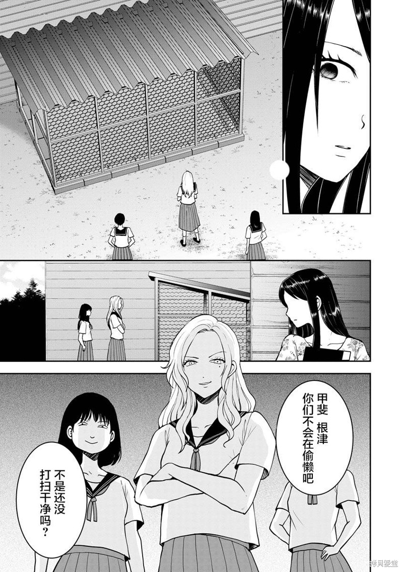 乌鸦女的归乡x复仇漫画22话