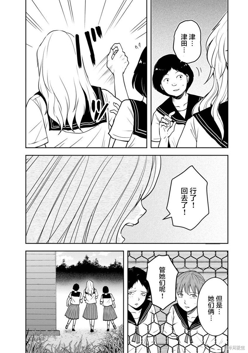 乌鸦女的归乡x复仇漫画23话