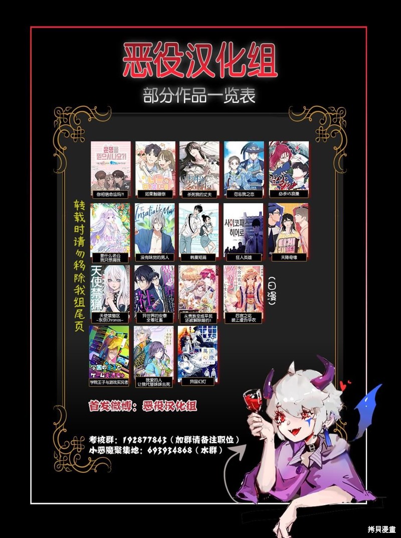 怪谈夜话漫画07话
